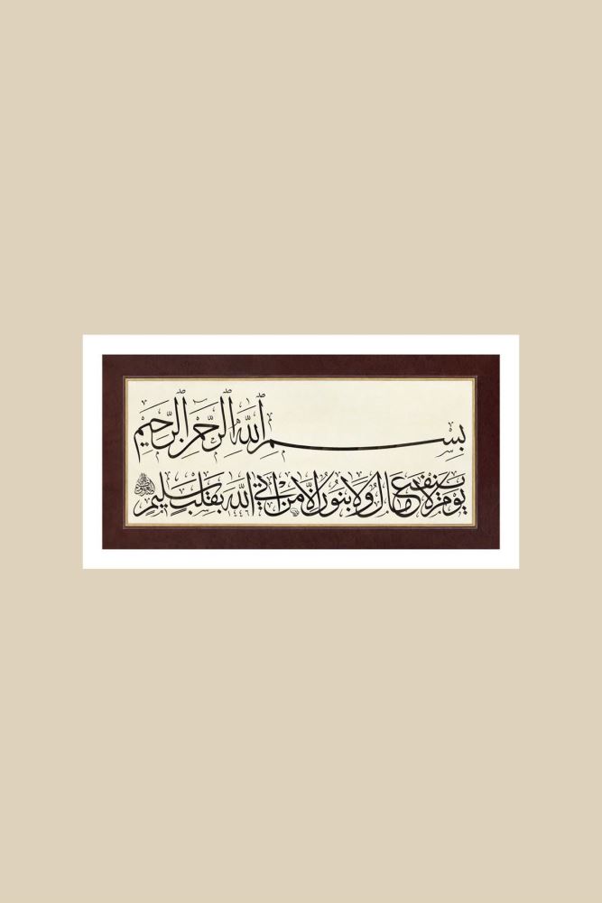 ÇERÇEVESİZ KAĞIT ŞUARA SÛRESİ HAT TABLOSU