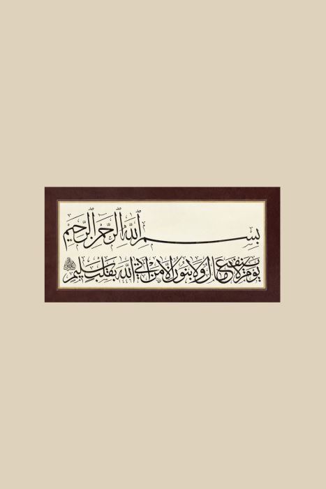 ŞUARA SÛRESİ HAT TABLOSU