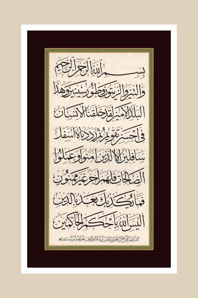 ÇERÇEVESİZ KAĞIT TÎN SÛRESİ HAT TABLOSU