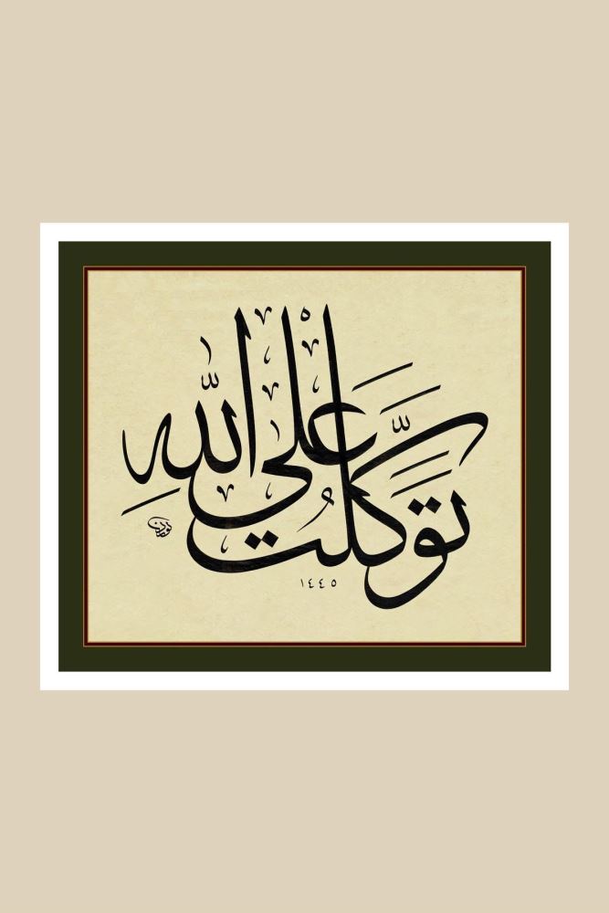 ÇERÇEVESİZ KAĞIT TEVEKKÜL HAT TABLOSU