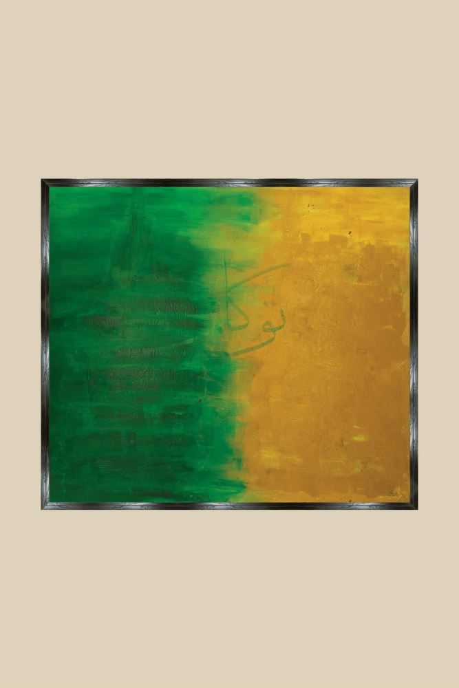 SİYAH TEVEKKÜLLE DİRİLMEK HAT TABLOSU