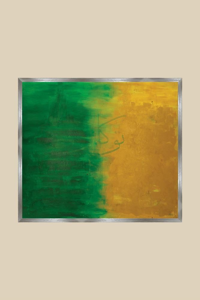 MEŞE AHŞAP TEVEKKÜLLE DİRİLMEK HAT TABLOSU