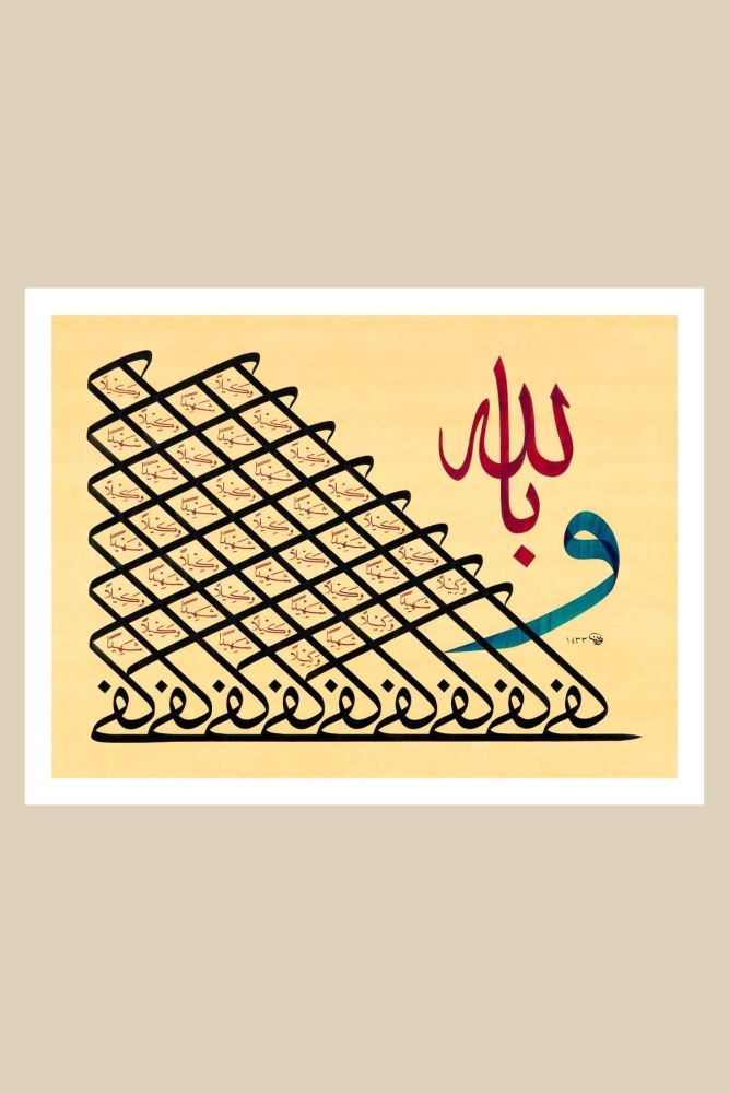 ÇERÇEVESİZ KAĞIT VE KEFÂ HAT TABLOSU