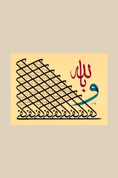 VE KEFÂ HAT TABLOSU