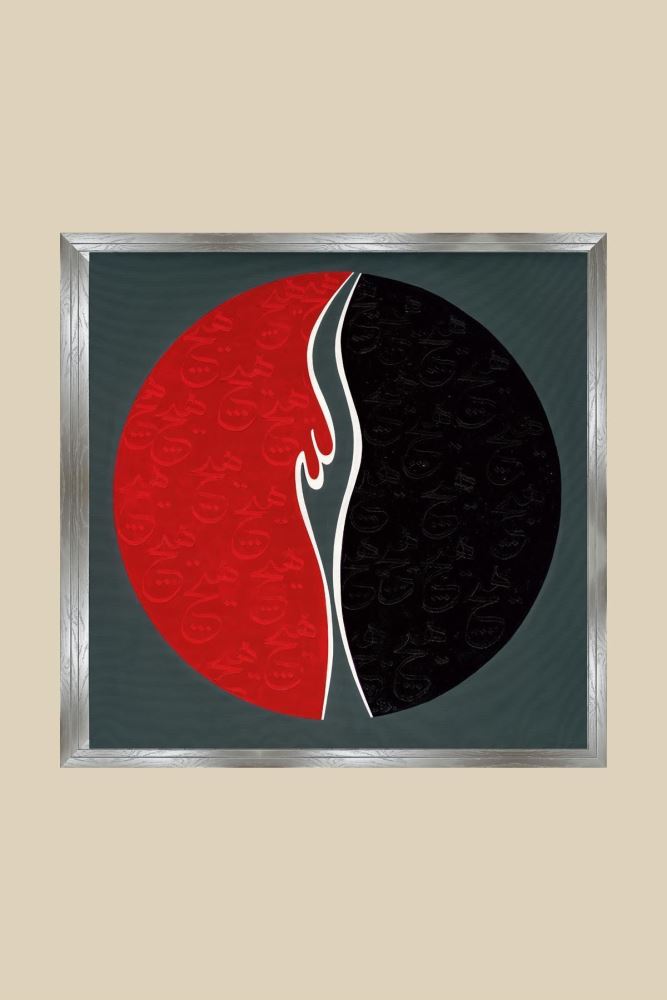 MEŞE AHŞAP VUSLAT HAT TABLOSU