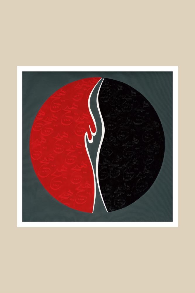 ÇERÇEVESİZ KAĞIT VUSLAT HAT TABLOSU