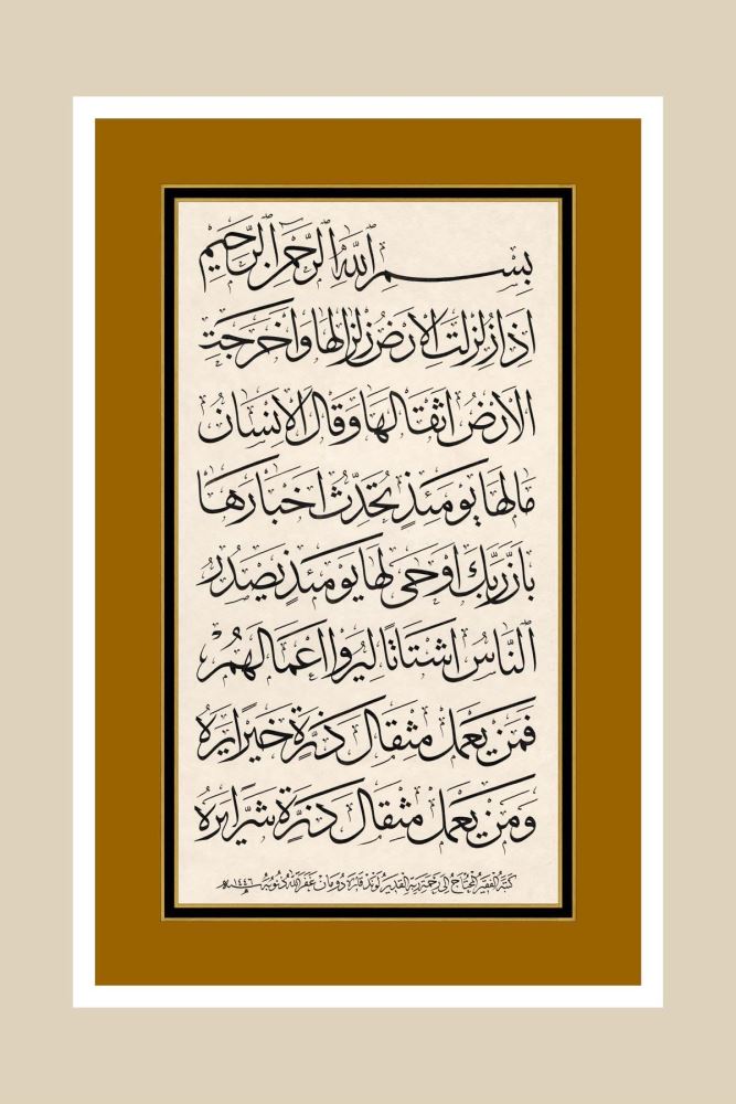 ÇERÇEVESİZ KAĞIT ZİLZÂL SÛRESİ HAT TABLOSU