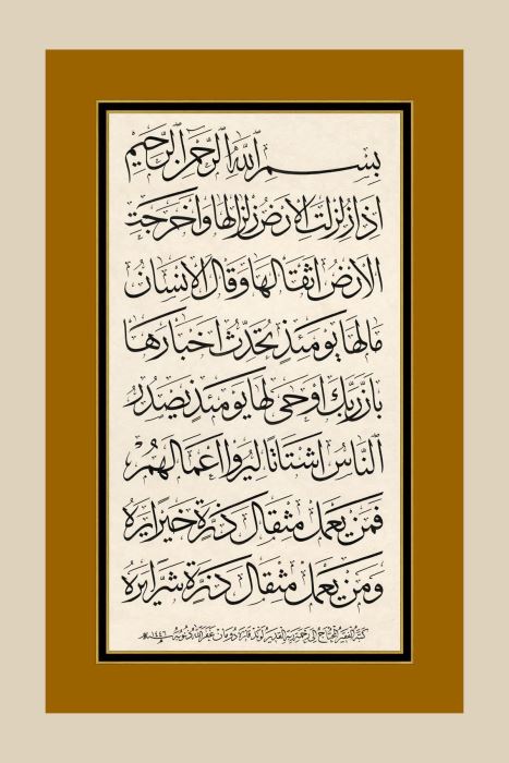 ZİLZÂL SÛRESİ HAT TABLOSU