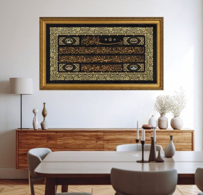 ÂYETE'L KÜRSÎ HAT TABLOSU