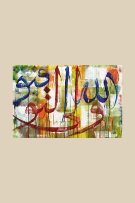  BAŞARI ALLÂH'INDIR 