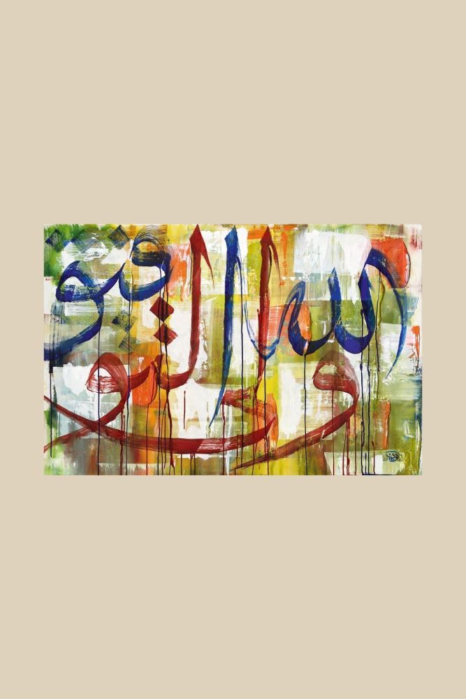  BAŞARI ALLÂH'INDIR HAT TABLOSU