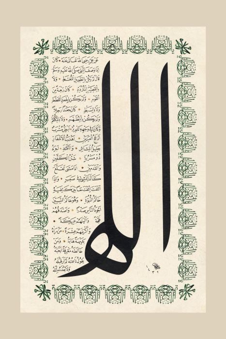 HİLYE-İ ŞERÎFE HAT TABLOSU